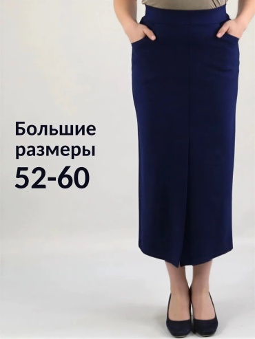 Юбка карандаш Laonte синий