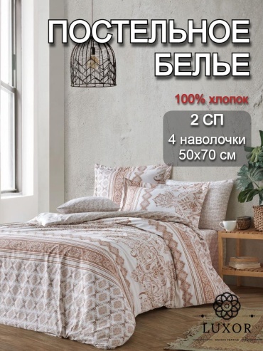 Комплект LUXOR Textile Ranfors premium 2-спальный хлопок, ранфорс, : 50x70 см