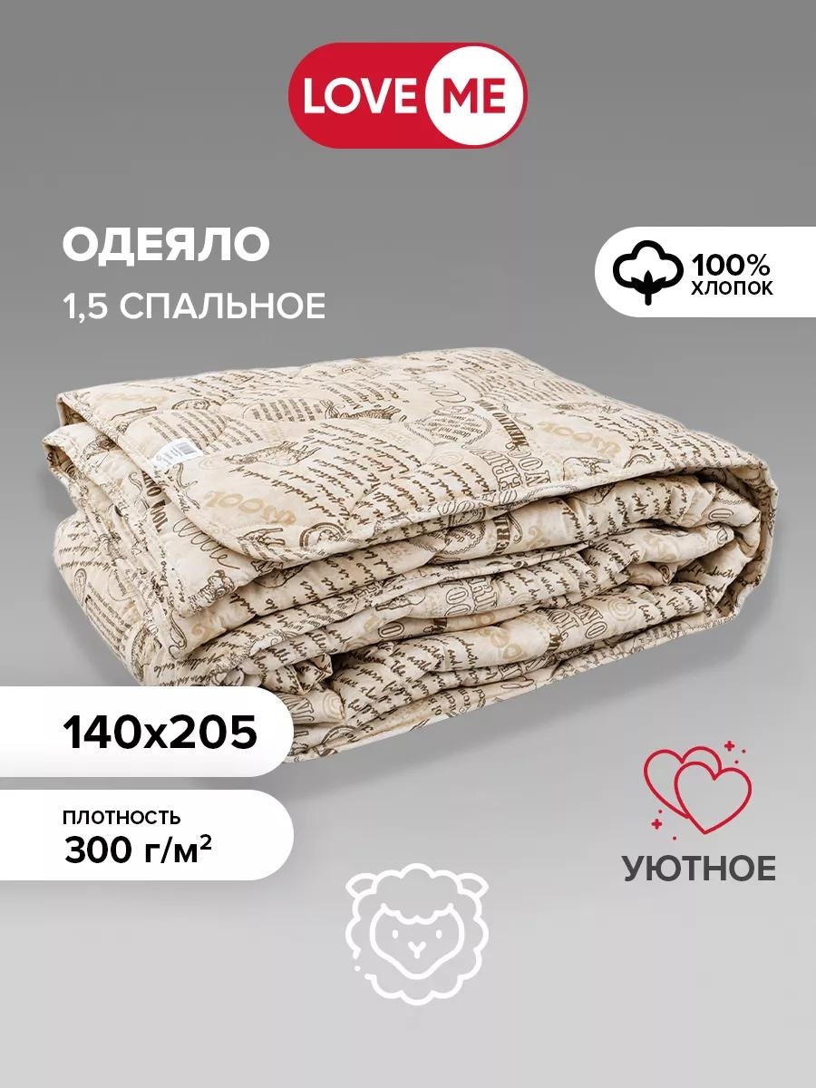 Одеяло 799821 205495375 140x205 всесезонное