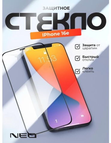 Стекло NEO для Apple iPhone 16e Glas-3D-IP16e черный