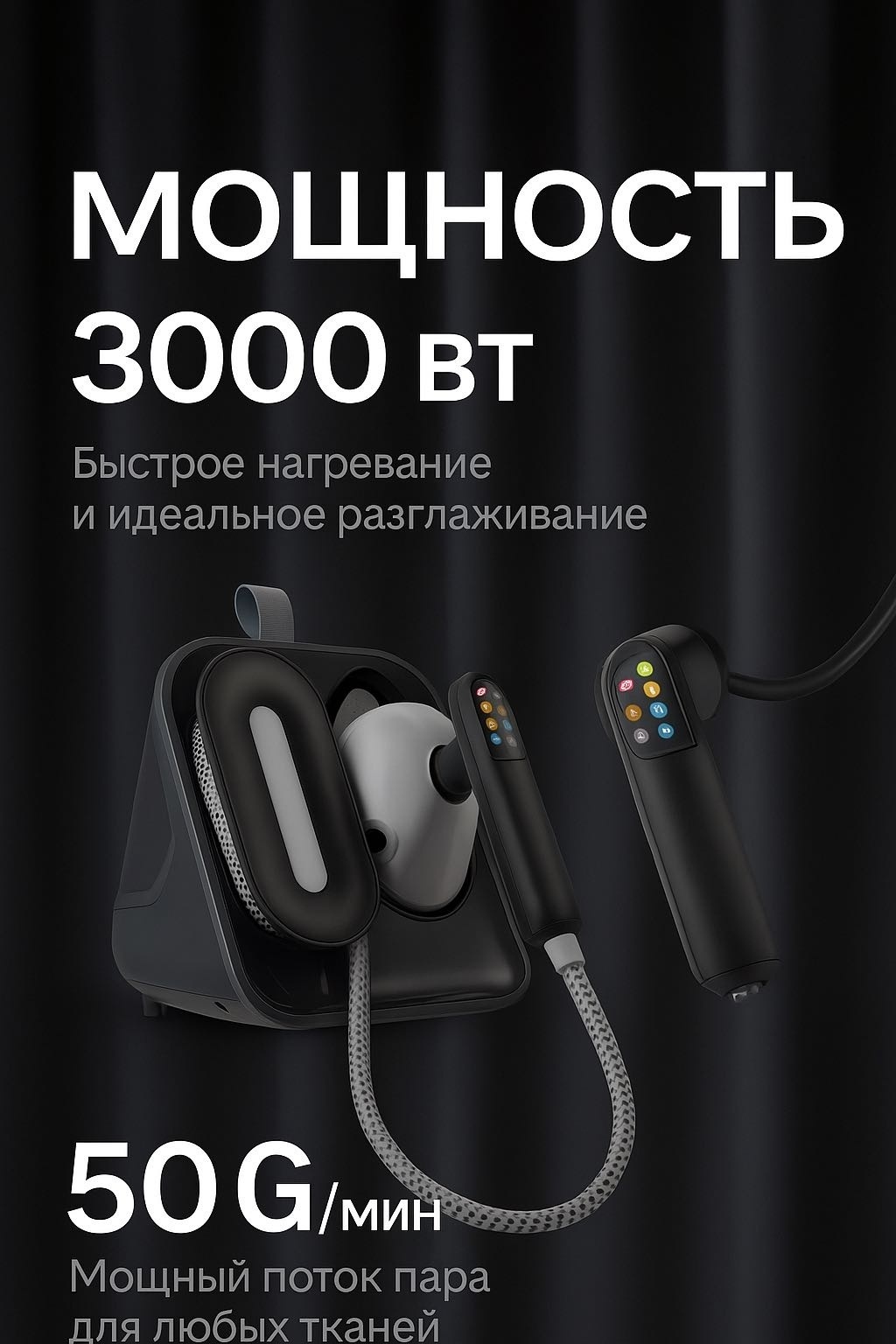 Утюг Nitech zp-00222 черный
