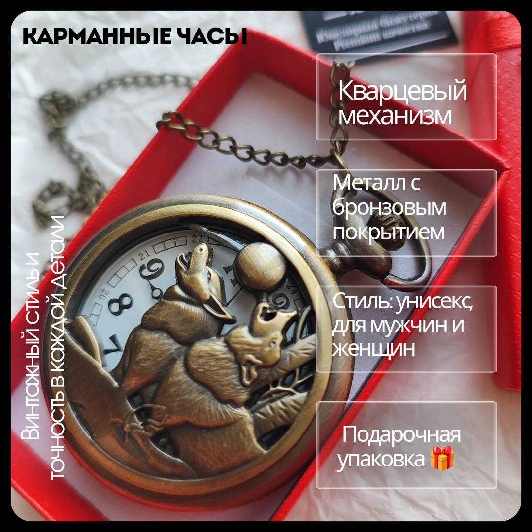 Карманные часы Quartz кварцевые 45 мм