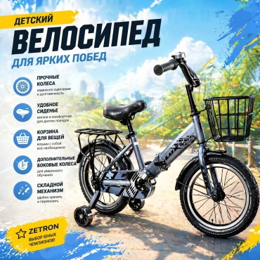 Велосипед ZETRON LUX 2026 6.5 дюймов серый