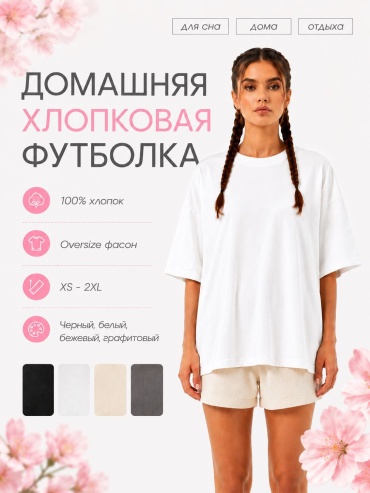 Пижама Bitex белый