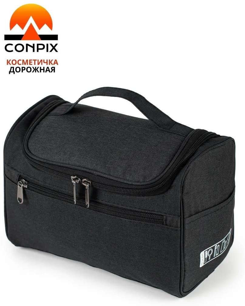 Бьюти-кейс полиэстер черный 18X25 см