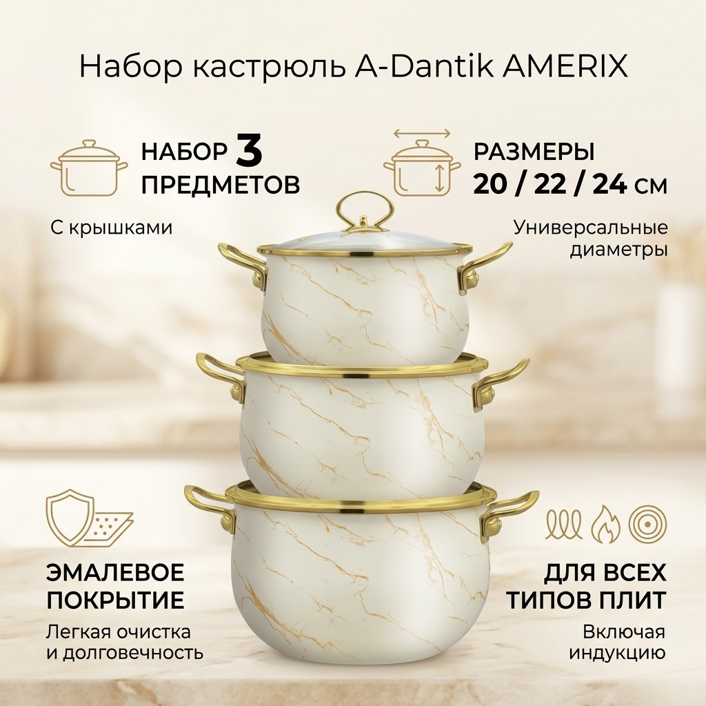 Казан A-DANTIK 3 л, нержавеющая сталь