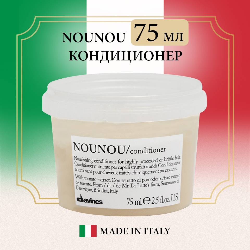 Davines кондиционер Nounou Conditioner, кондиционер для поврежденных волос 75 мл