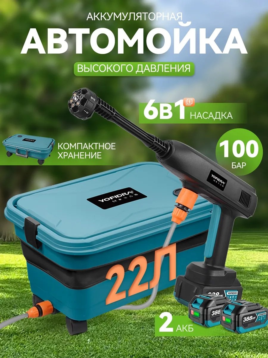 Пеногенератор аккумуляторный 100 бар, 518160247