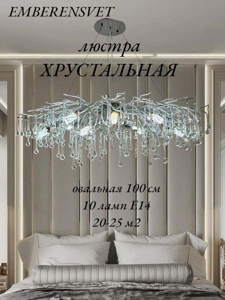 Люстра подвесная LUCCI LED, кол-во ламп: 1 шт