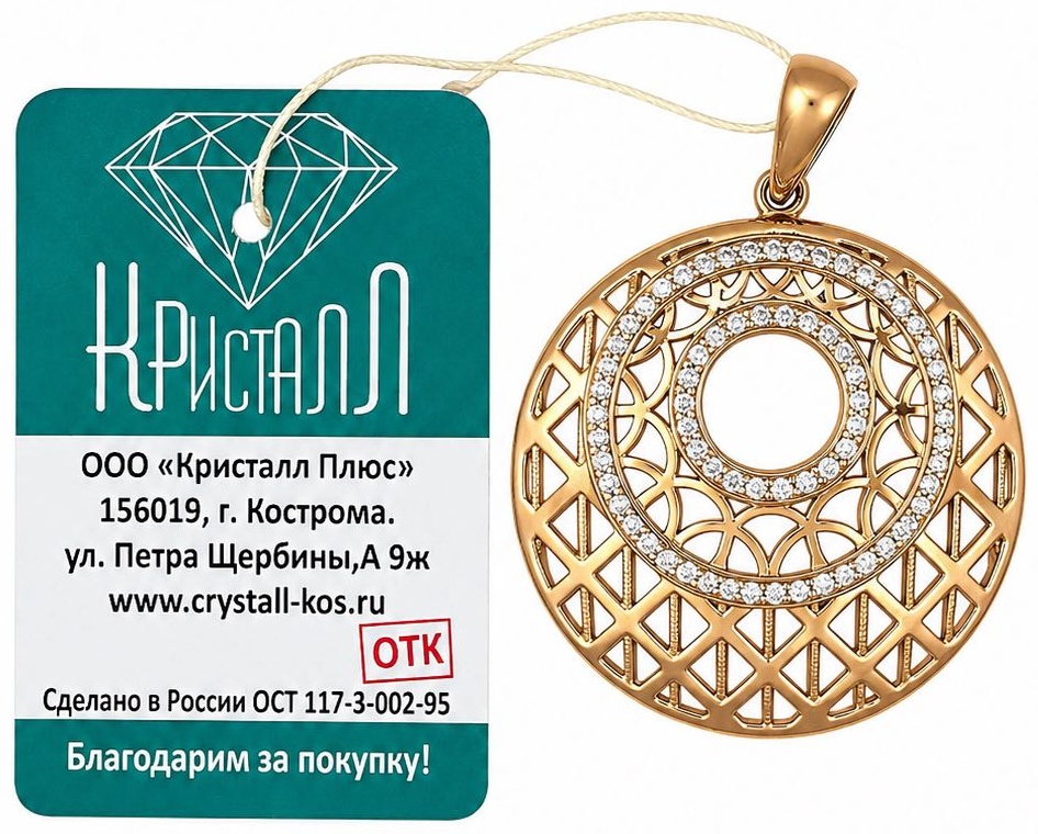 Подвеска Кристалл-L RU-PENDANT вес 3.88 г золото, фианит