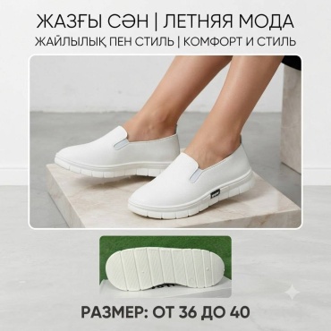 Мокасины AILENA белый
