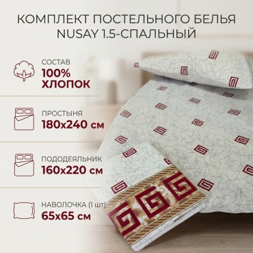 Комплект Туркменский текстиль 1.5-спальный хлопок, 1 наволочка: 65x65 см