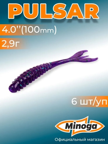 Мягкая приманка Minoga Силиконовая приманка PULSAR 4,0"(6шт) 100мм, цвет 007 6 шт 007