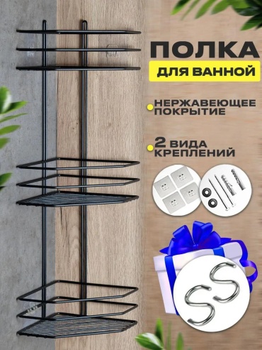 Полка 62354278 1 шт, сталь