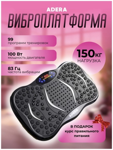 Виброплатформа вертикальная