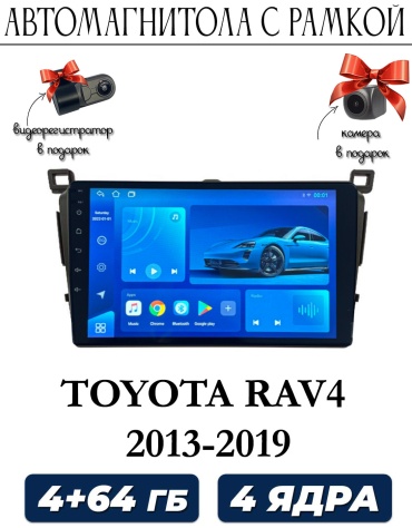 Maslat TS7 в штатное место Toyota RAV4 2013-2019 4Gb+64Gb + камера