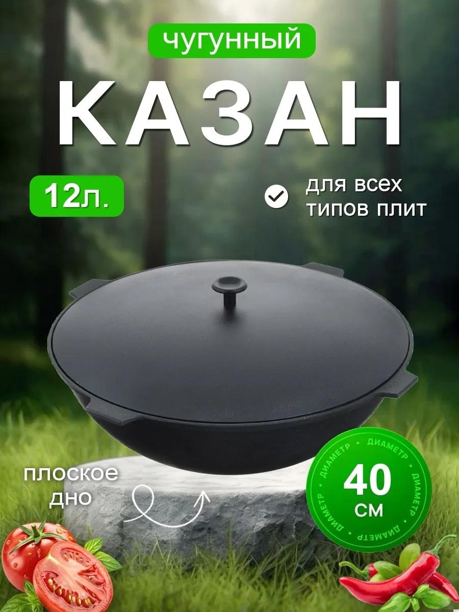 Казан 4 л, алюминий