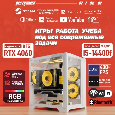 BestGamer i5-14400F / RTX 4060 8 Гб / 32 Гб / SSD 1000 Гб / Win 11 Pro