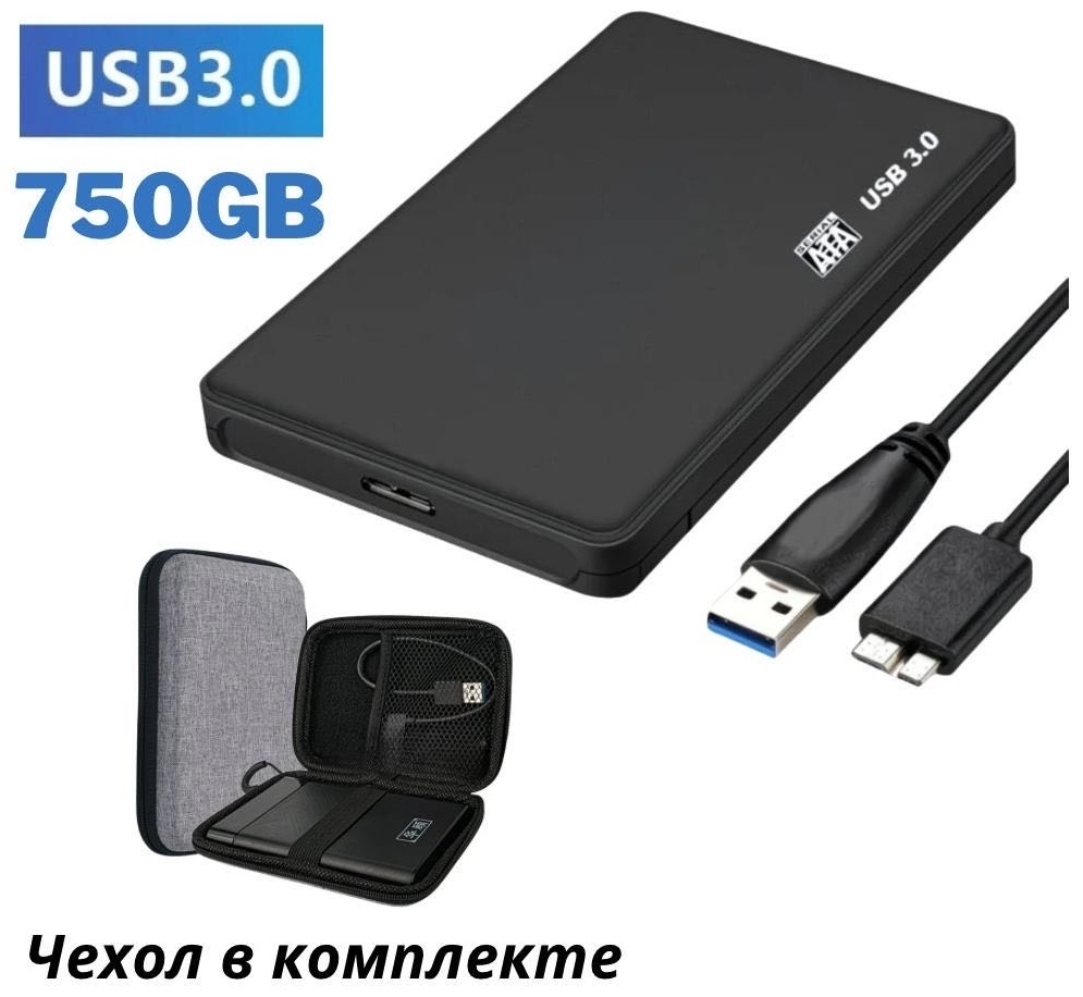 Внешний накопитель 30395877_668114593 750 Гб