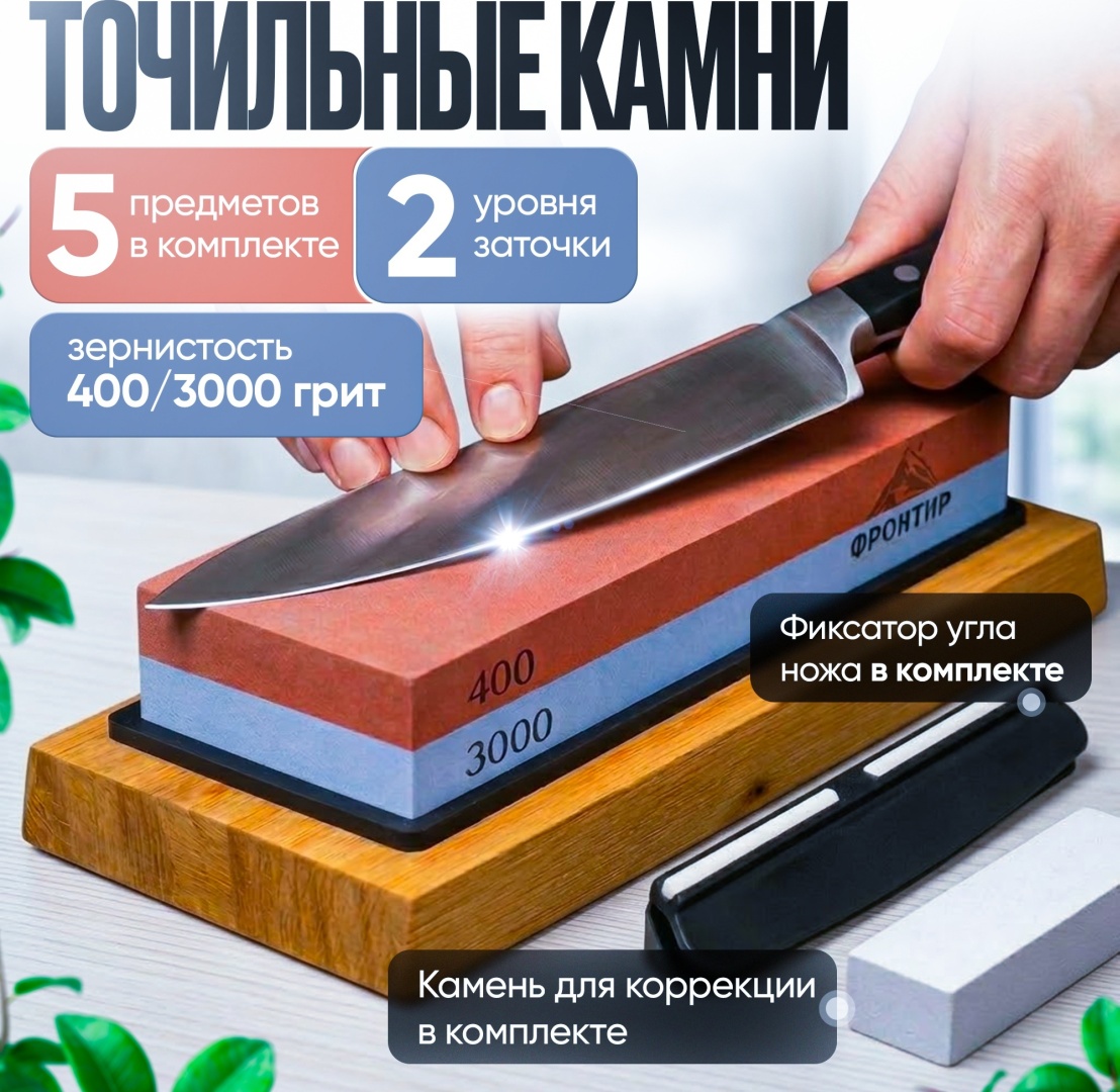 ФРОНТИР точильный камень 400х3000Grid, водный камень