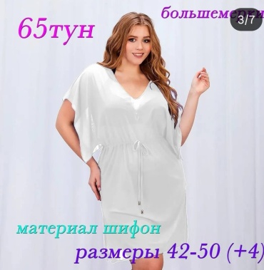 Туника Z.Five белый