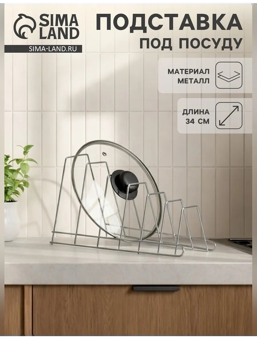 Подставка металл