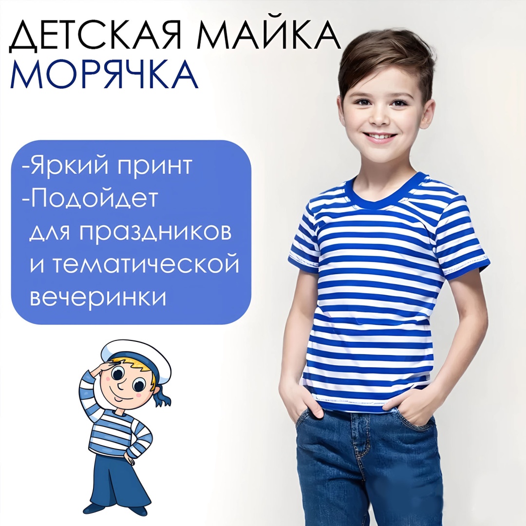 Карнавальный костюм синий, белый