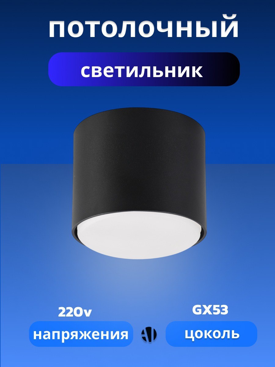 Ayan Light спот Ayan Light спот IR002 BK