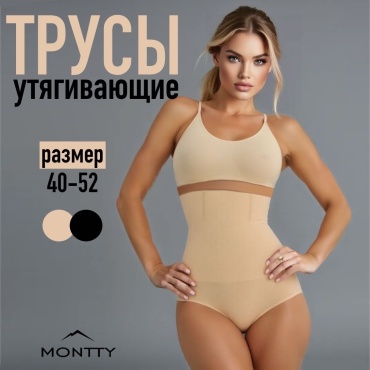 Трусы MONTTY бежевый