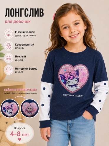 Лонгслив Куроми Kuromi рисунок белый, темно-синий