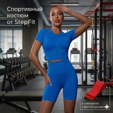 Спортивный костюм StepFit синий