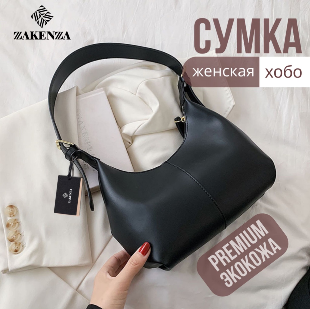 Сумка кросс-боди ZAKENZA экокожа черный