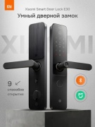 Xiaomi электромеханический XMZNMST10LK