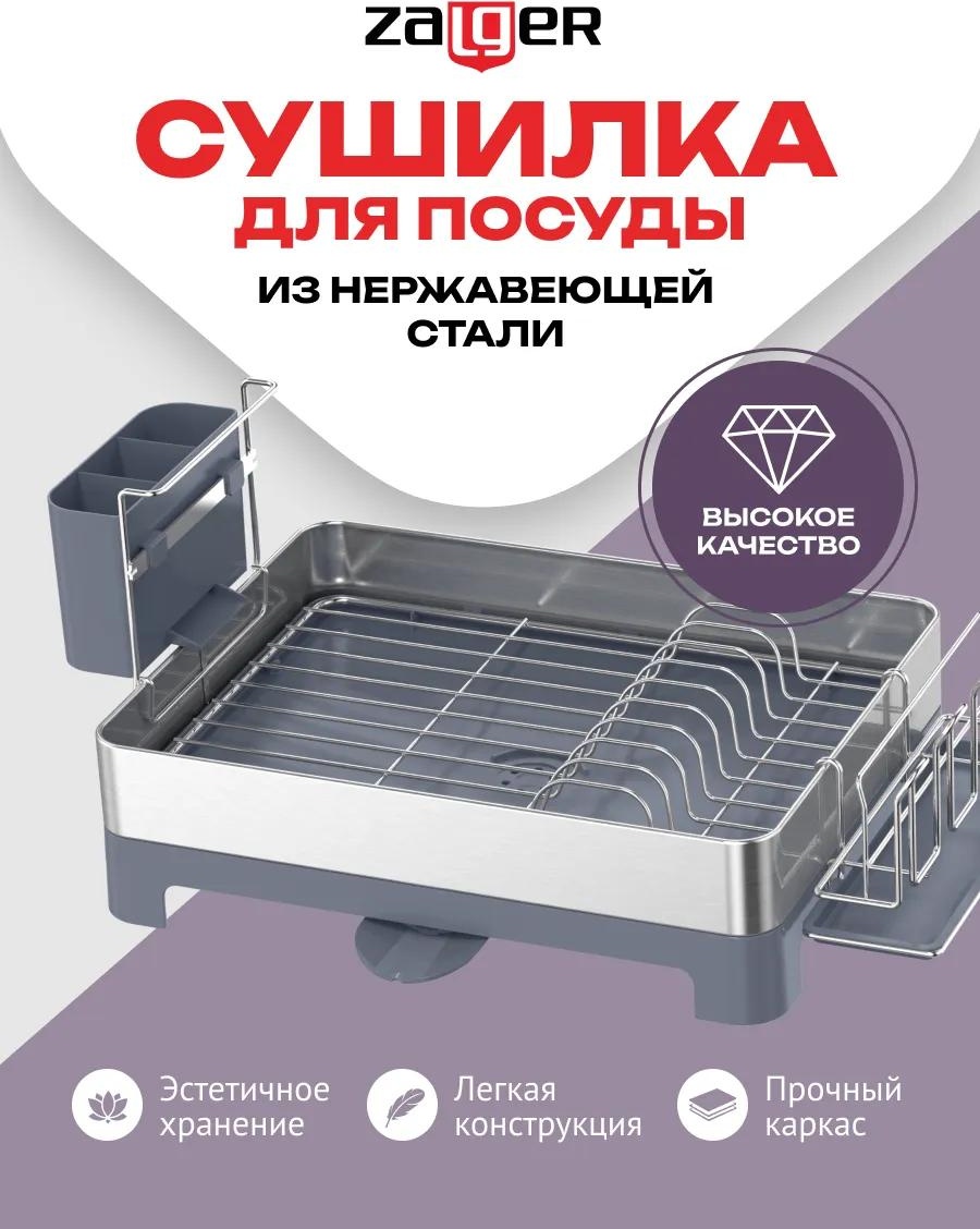 Сушилка отдельностоящая одноярусная ,полипропилен