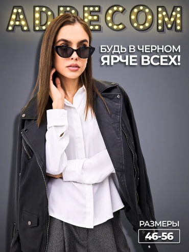 Кожаная куртка Adrecom черный