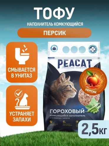 PEACAT 553620537 впитывающий 5 л