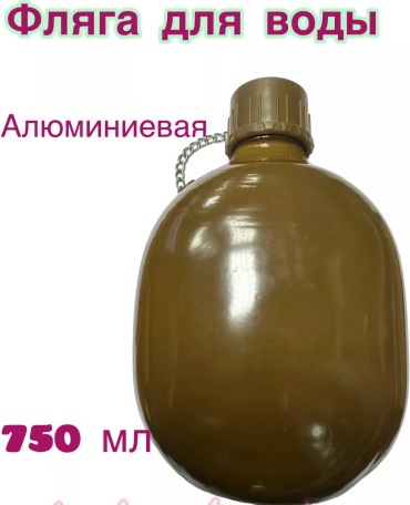 Фляга Miranat Фляга для Воды 1 шт