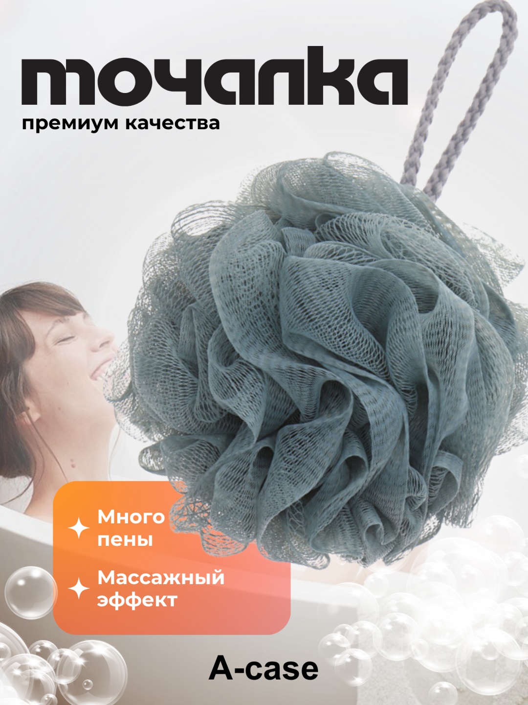 A-case мочалка для тела, универсальное серый 1 шт
