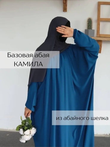 Намазник мультиколор