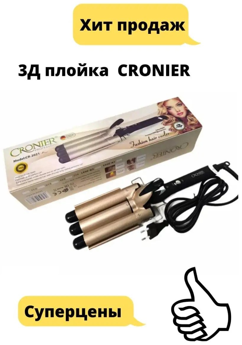 77020261 плойка