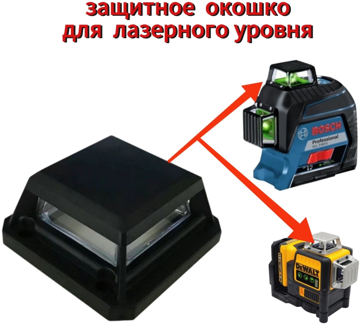 AAT приемник луча spark100 1 шт