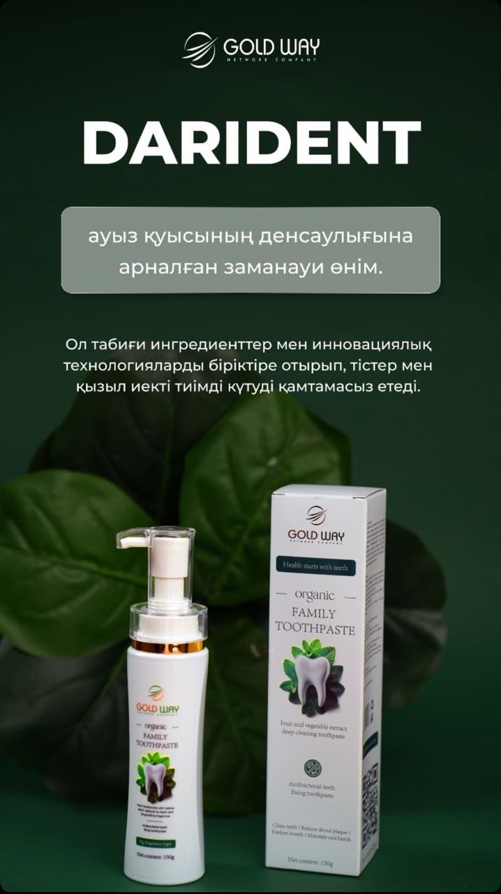 GOLD WAY 1 объемная 1 м