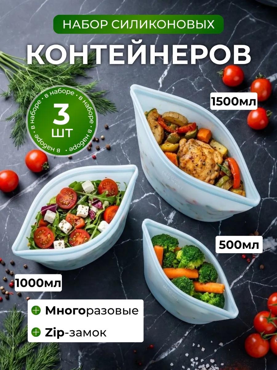 Набор контейнеров 02 3 шт, силикон