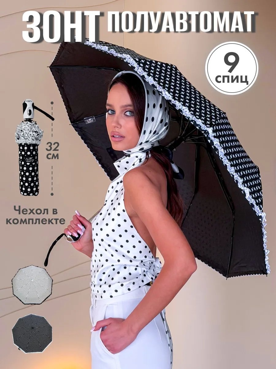 Складной зонт Popular Umbrella полуавтомат черный