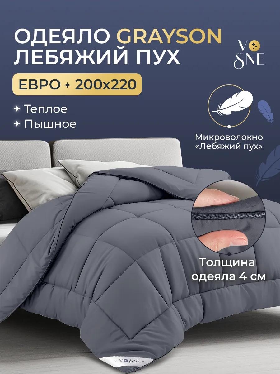 Одеяло 436499155 200х200 всесезонное