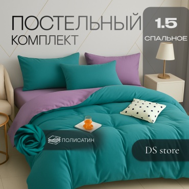 Комплект DS KAUFMEN COLLECT 1.5-спальный полиэстер, полисатин, 1 наволочка: 48x74 см