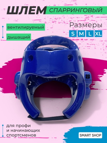 Шлем синий синий S
