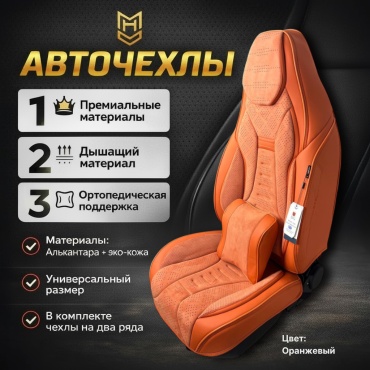 MHD Chery Very 2011-2015 оранжевый