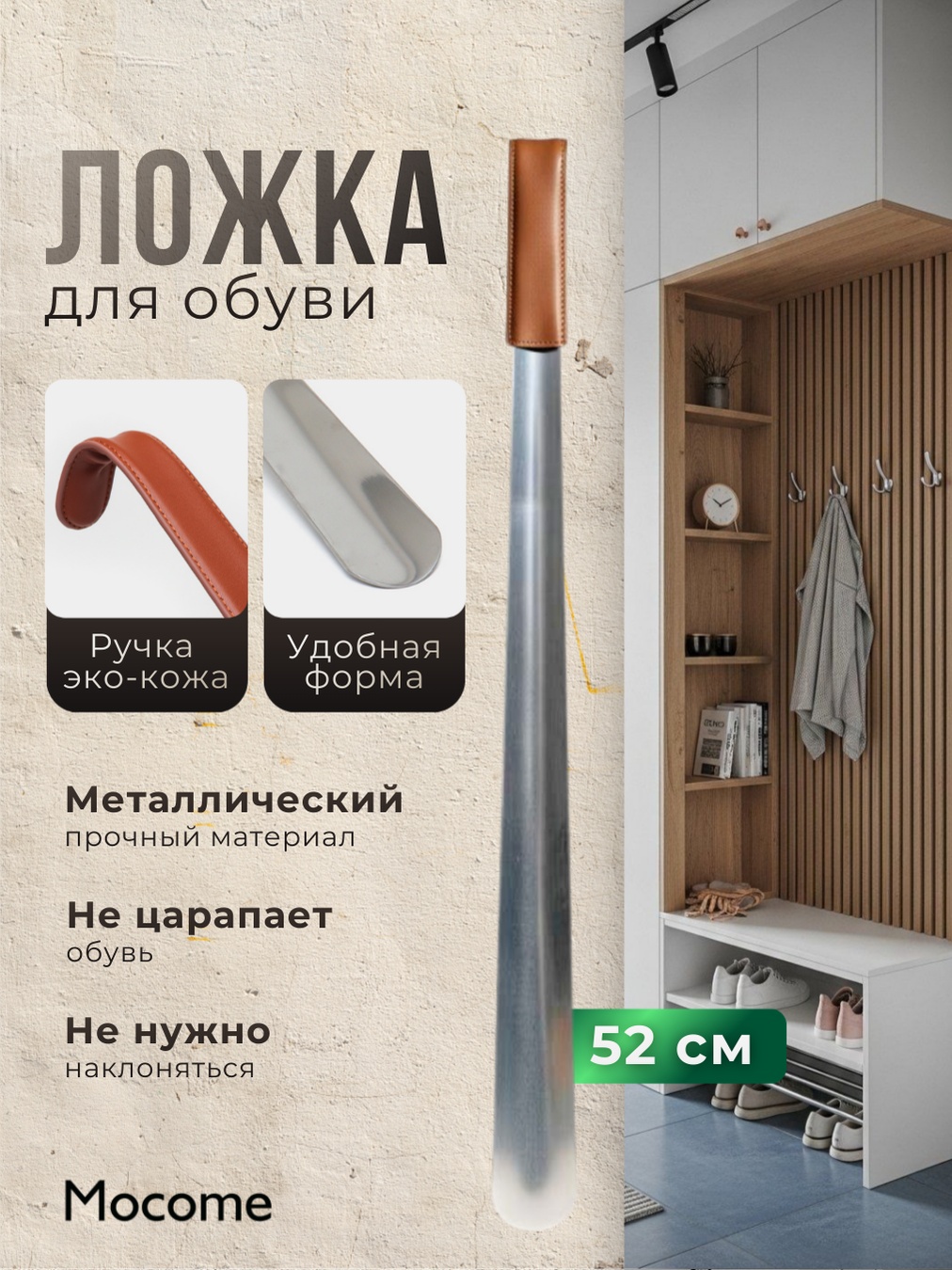 Mocome ложка LZH-52-LEATH серебристый
