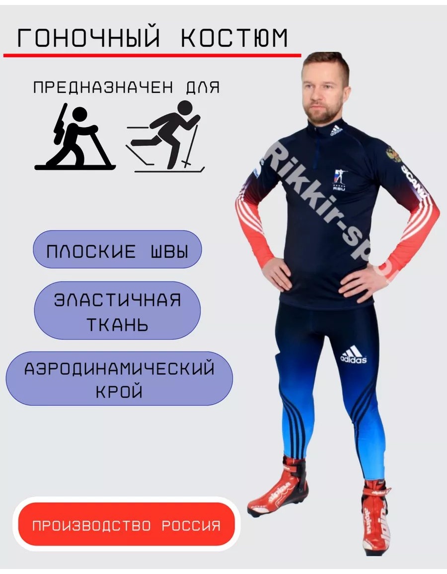 Спортивный костюм красный